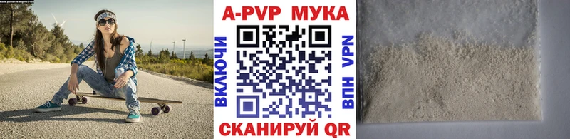 APVP Соль  Крым 
