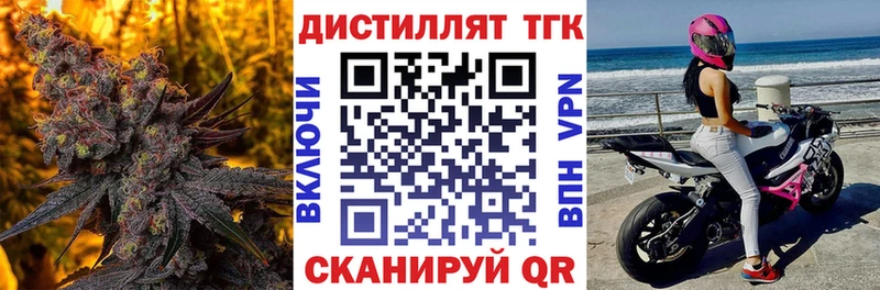 ТГК вейп  даркнет сайт  Крым 
