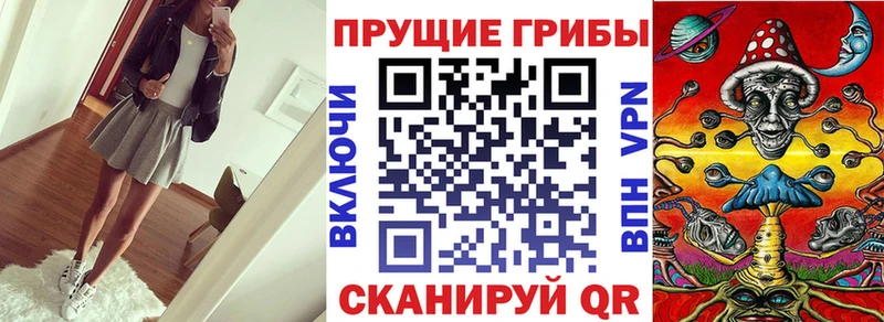 нарко площадка наркотические препараты  Крым  Галлюциногенные грибы мицелий  закладки 